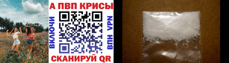 Alpha PVP мука  Купить закладки  Городец 