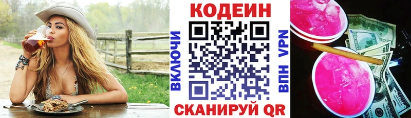 Купить  Городец  Кодеиновый сироп Lean напиток Lean (лин) 