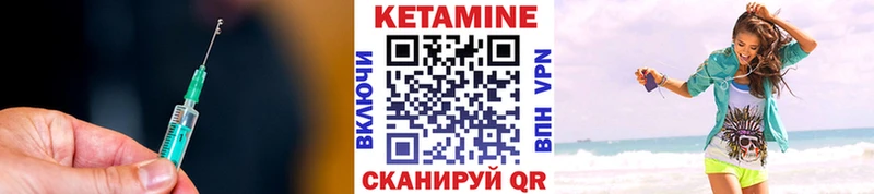Купить где  Городец  Кетамин VHQ 