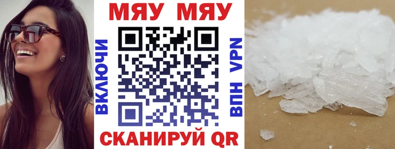 Купить закладки  Городец  МЯУ-МЯУ 4 MMC 