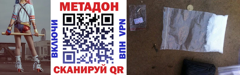 Метадон VHQ Городец